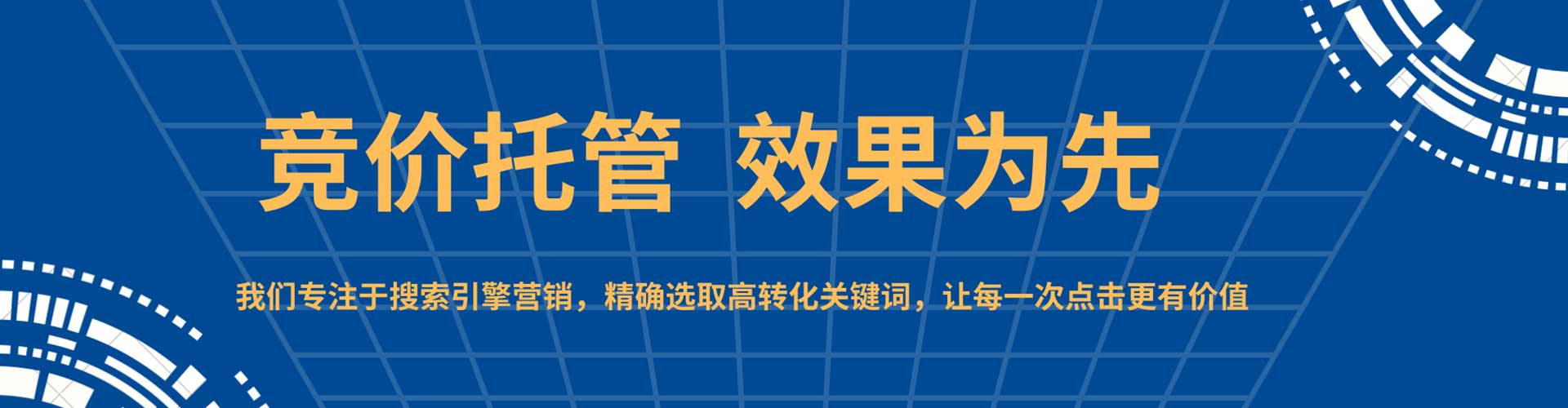 包河百度推广运营
