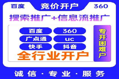 电商平台SEM推广的全过程解析